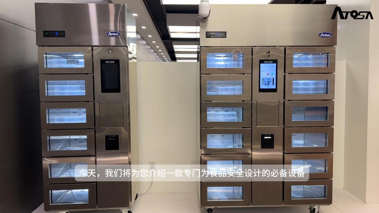 智能留样柜视频